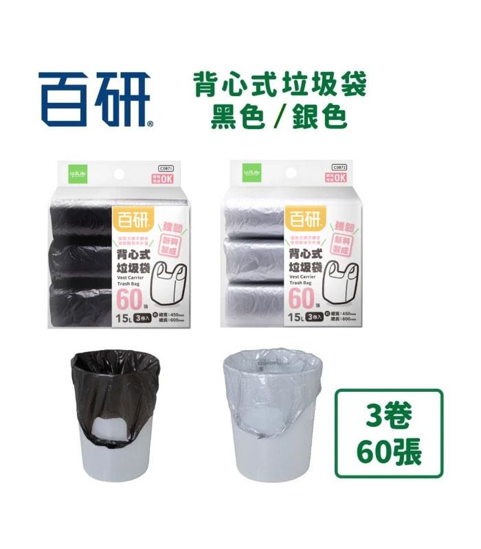 MYHUO LifeStyle 買貨生活 - 百研背心式垃圾袋 - 60入