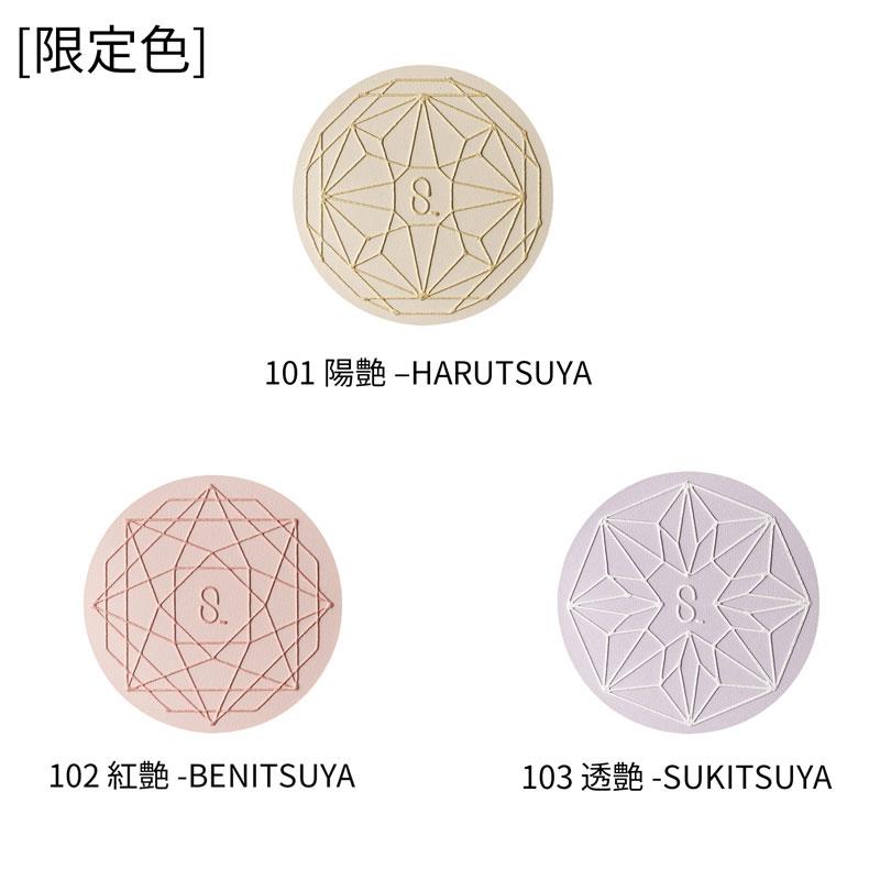 SUQQU - 【限量版】20周年限定蜜粉餅 - 9.6g