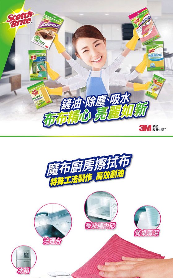 3M - 廚房擦拭布經濟款25X28CM  - 2入