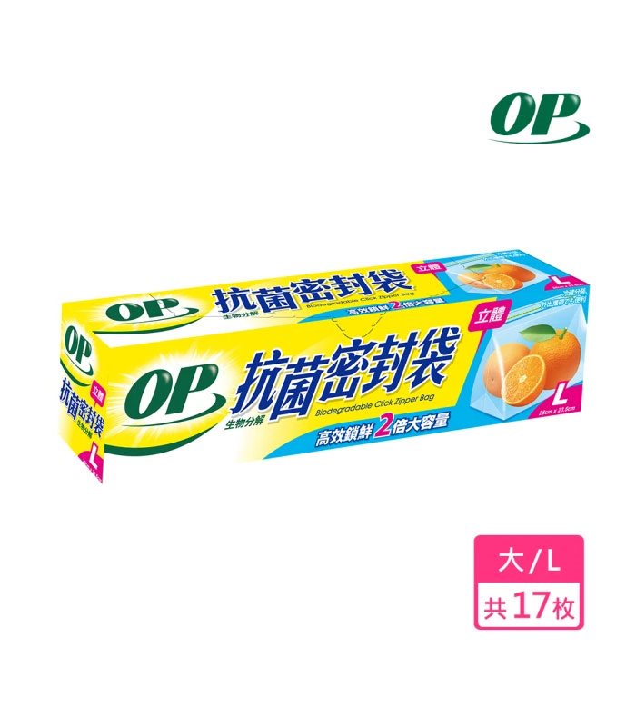 3M - OP生物抗菌立體密封袋 - 17入