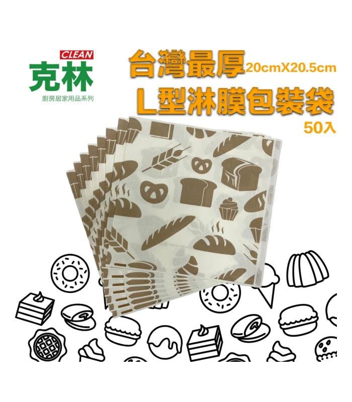 MYHUO LifeStyle 買貨生活 - CLEAN 克林 最厚 L型淋膜印花紙袋 50入/單包  - 50入