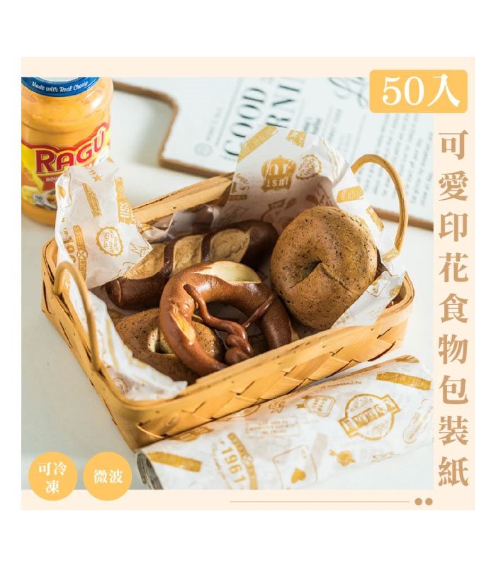 MYHUO LifeStyle 買貨生活 - 烘培王 可愛印花食物包裝紙 - 郵票印章 - 50入