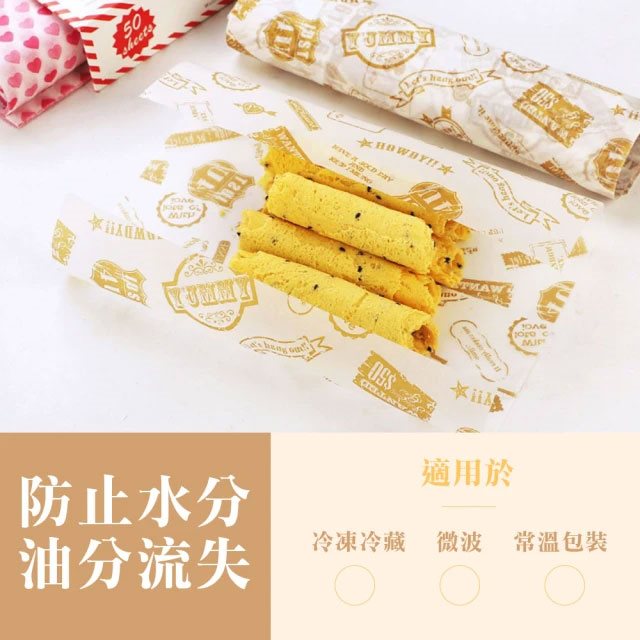 MYHUO LifeStyle 買貨生活 - 烘培王 可愛印花食物包裝紙 - 郵票印章 - 50入