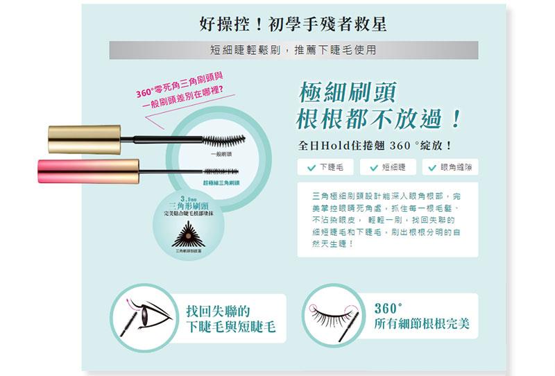 KISS ME 奇士美 - 細睫控360°零死角睫毛膏 - EX02 玫瑰棕 - 4.5g