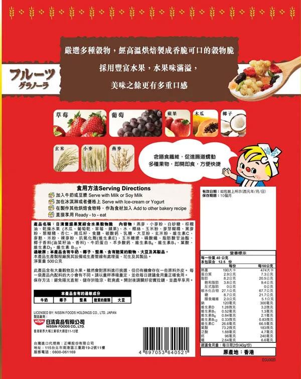 NISSIN 日清 - 豐盛果實綜合水果穀物脆  - 500g