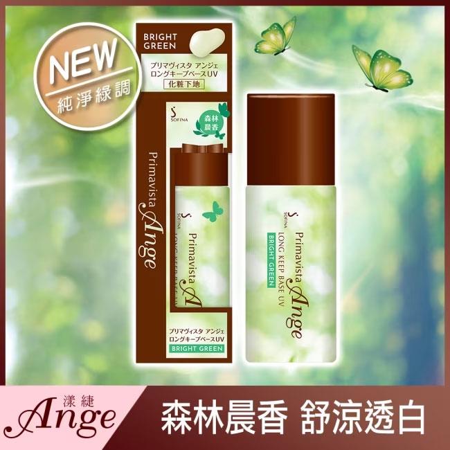 SOFINA 蘇菲娜 - 漾緁控油白皙調色隔離乳(森綠晨香)  - 25ml