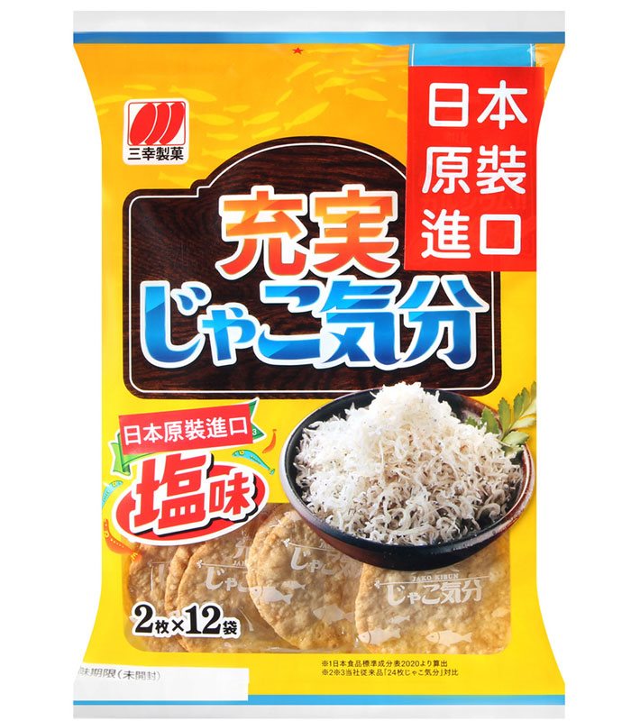 Japanese snacks 日本零食館 - 三幸製果 小魚米果  - 91.5g