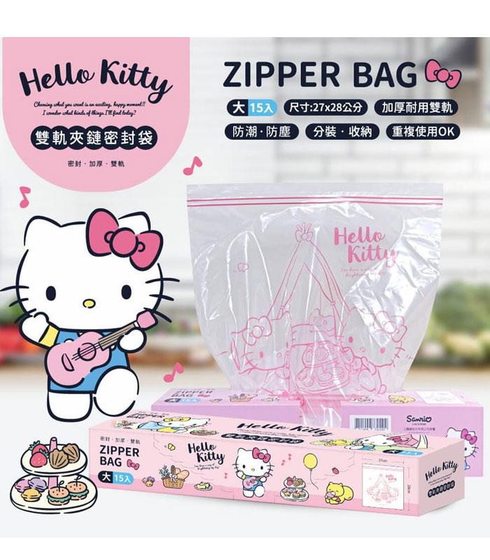 MYHUO LifeStyle 買貨生活 - 御衣坊~Hello Kitty雙軌夾鏈密封袋(大)  - 15入