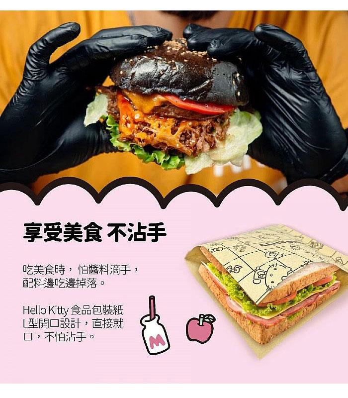 3M - 御衣坊 Hello Kitty食品包裝紙  - 50入