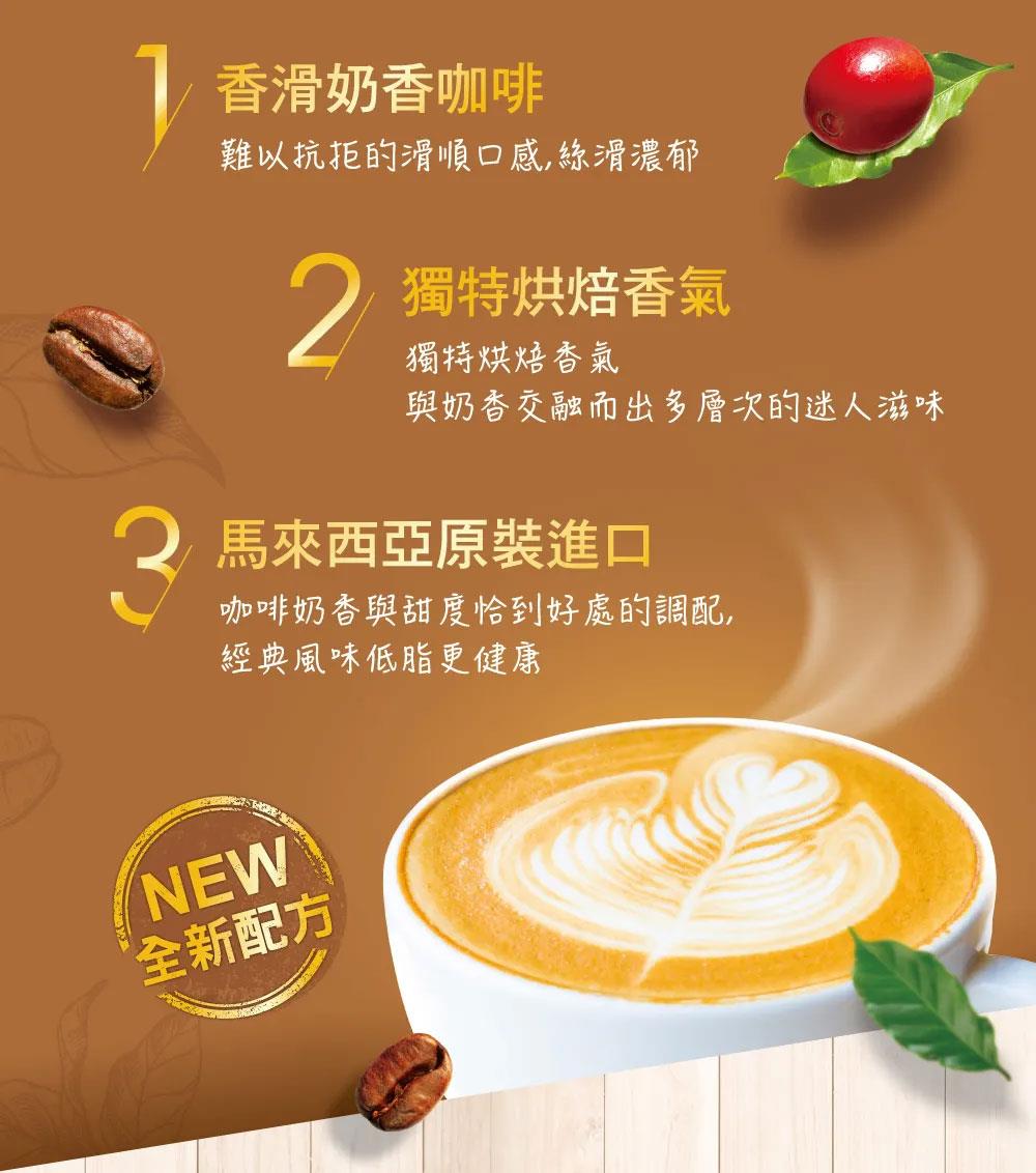 MyHuo Recommended Snacks 買貨推薦零食 - 雀巢金牌 原味減糖配方  - 15x33g