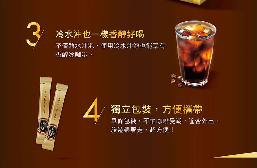 MyHuo Recommended Snacks 買貨推薦零食 - 雀巢金牌微研磨咖啡隨行包  - 2gx50入
