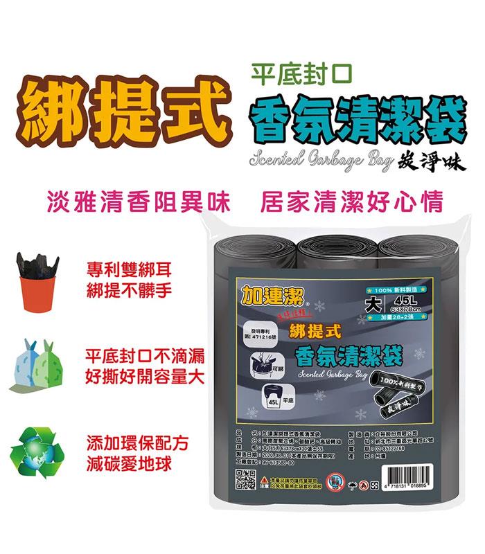MYHUO LifeStyle 買貨生活 - 提式香氛清潔袋-炭淨味 - 30入