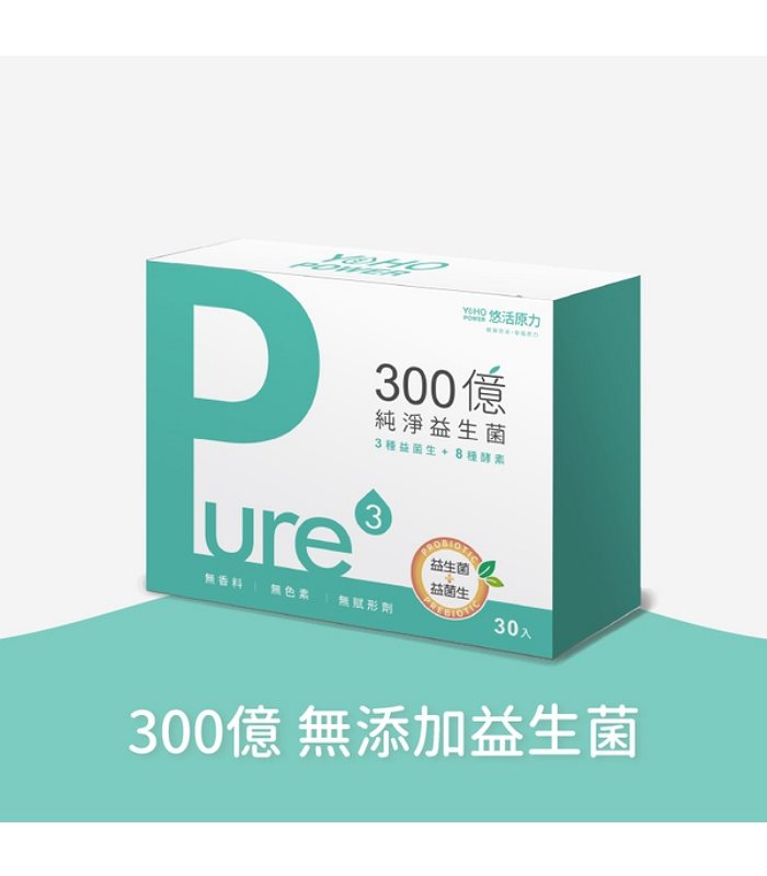 MYHUO Skincare Collection 買貨推薦保養 - 【悠活原力 】300億純淨益生菌  - 30pcs