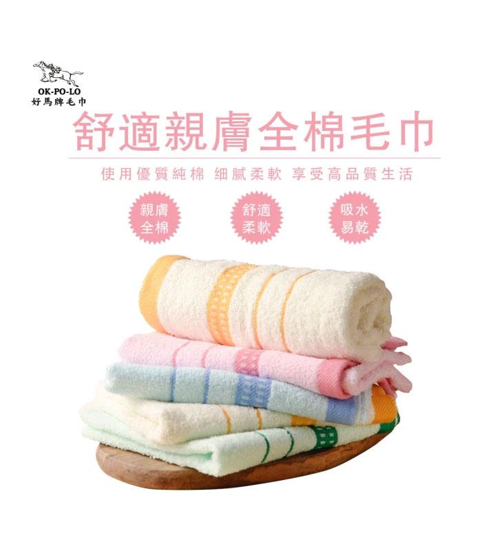MYHUO LifeStyle 買貨生活 - OKPOLO 台灣製造兩線緞帶吸水毛巾  - 12入
