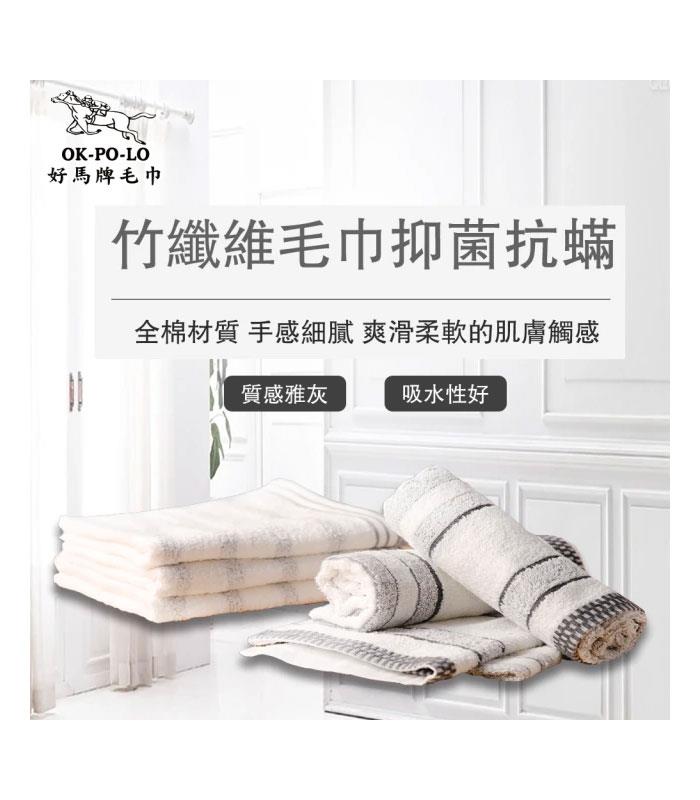MYHUO LifeStyle 買貨生活 - OKPOLO 台灣製造竹炭吸水毛巾  - 12入