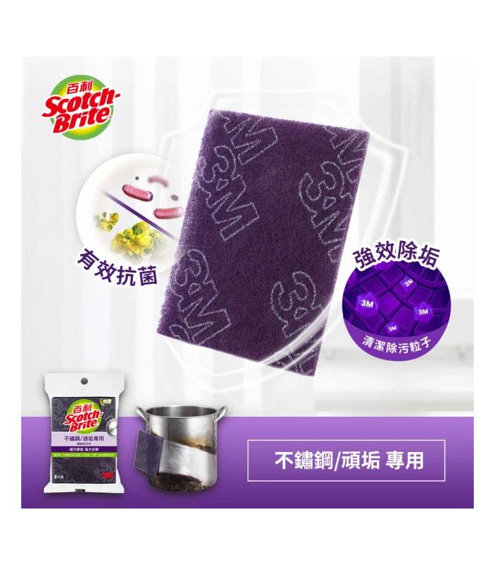 3M - 百利不鏽鋼頑垢專用鋼絨菜瓜布  - 6入