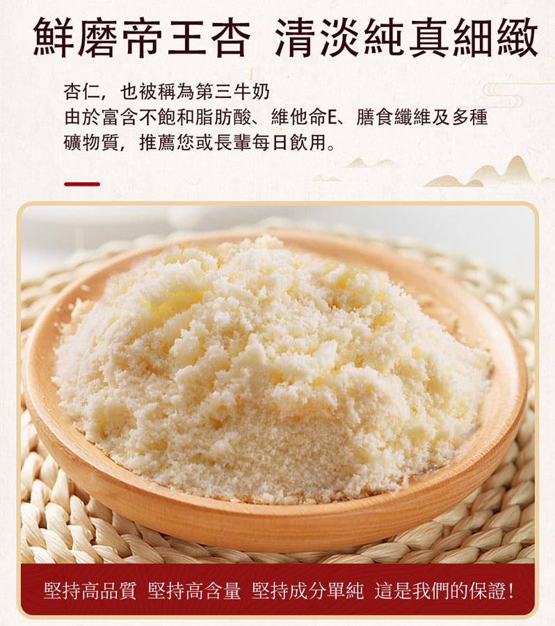 MyHuo Recommended Snacks 買貨推薦零食 - 御復珍 鮮磨帝王杏-無加糖  - 600g