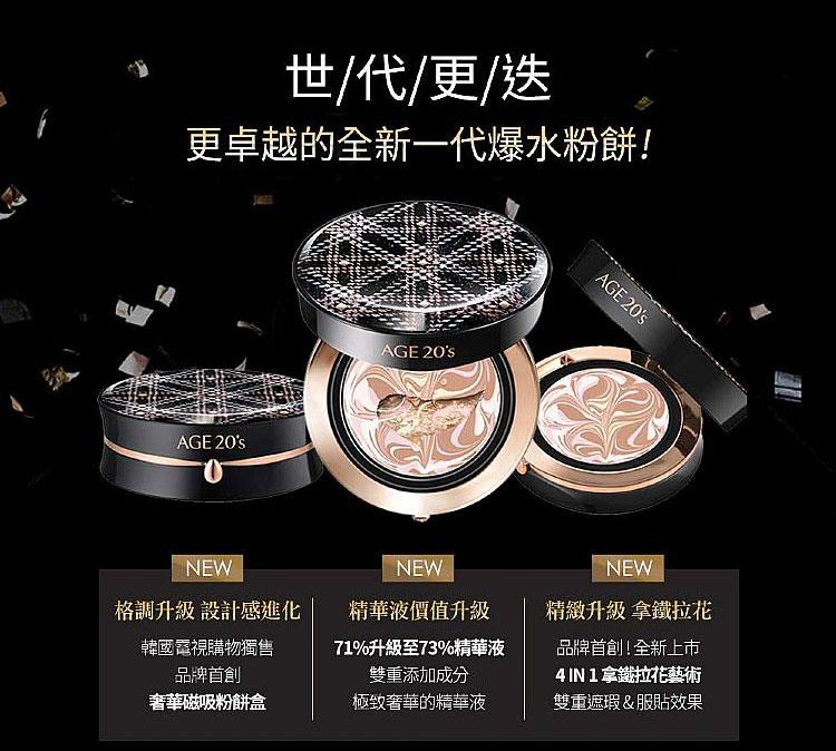 MYHUO Makeup Collection 買貨彩妝 - AGE20’s 鉑金奢華光綻爆水粉餅(BE-21)亮白色  - 14gx2