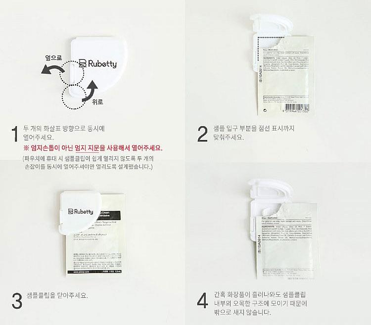 MYHUO Sundries 買貨小東西 - Rubetty小樣密封專用收納夾(顏色隨機出貨)  - 2入