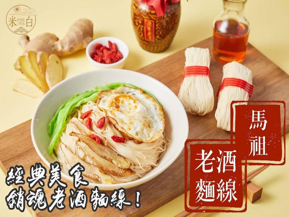 MyHuo Recommended Snacks 買貨推薦零食 - 大匠文創 盒裝三入組馬祖麻油老酒麵線(麻油麵線)  - 3入