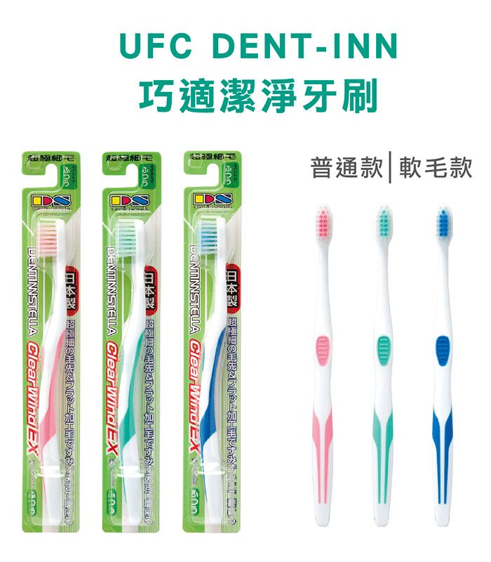 MYHUO LifeStyle 買貨生活 - UFC 巧適潔淨牙刷(顏色隨機出貨) - 1入