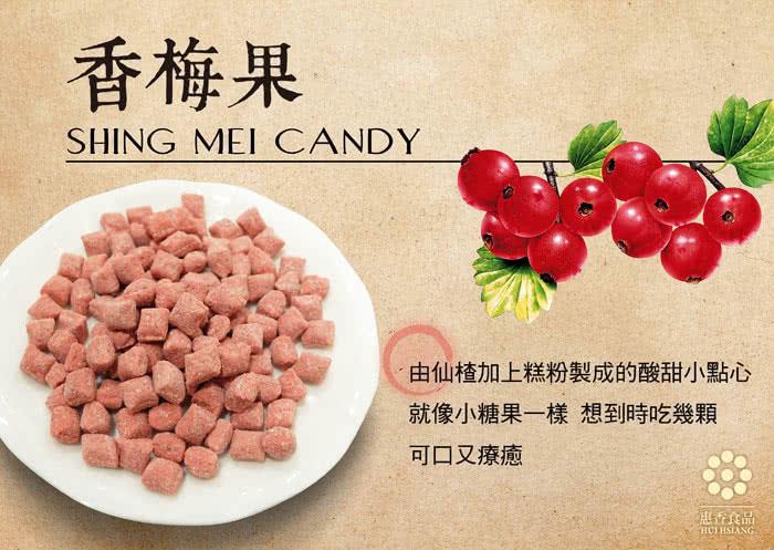 MyHuo Recommended Snacks 買貨推薦零食 - 惠香 香梅果 罐裝  - 120g