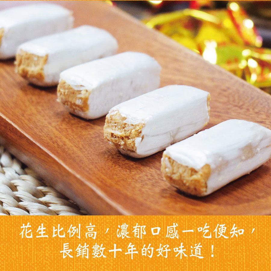 MyHuo Recommended Snacks 買貨推薦零食 - 惠香 花生酥  - 170g