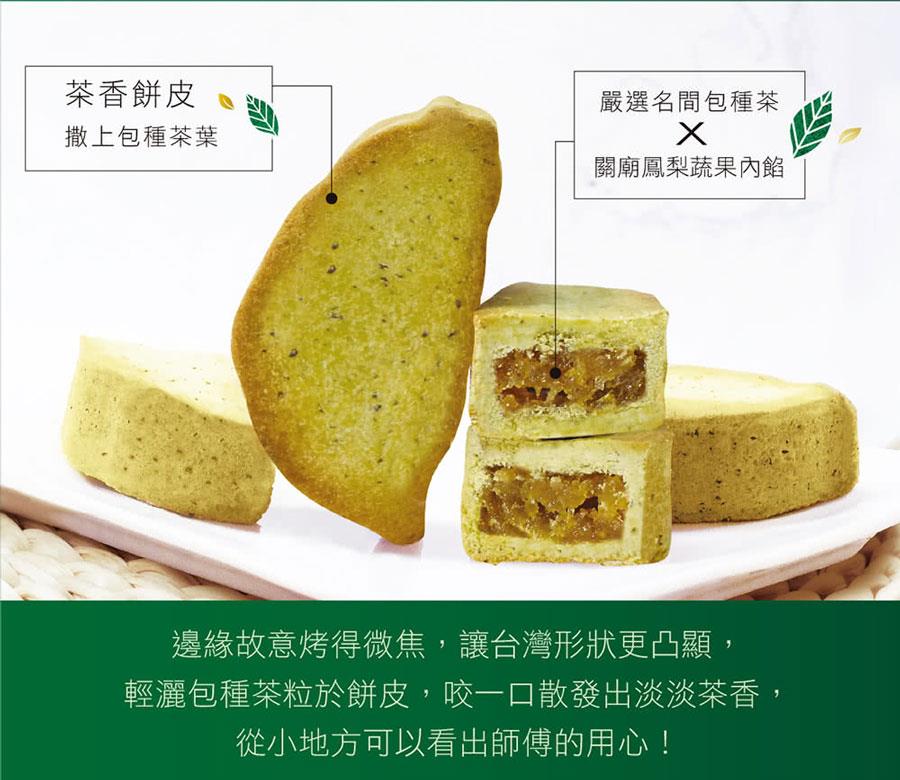 MyHuo Recommended Snacks 買貨推薦零食 - 惠香 臺灣造型包種茶包旺土鳳梨酥禮盒  - 350g