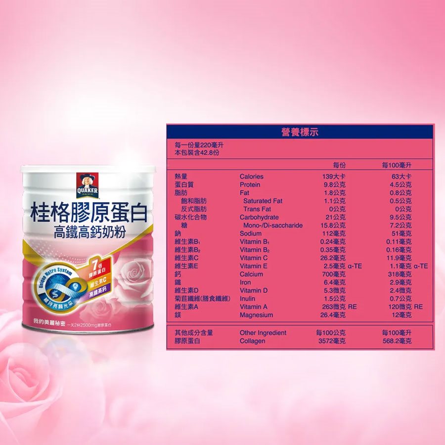 MYHUO Skincare Collection 買貨推薦保養 - 桂格 高鐵高鈣奶粉7倍膠原蛋白  - 1500g
