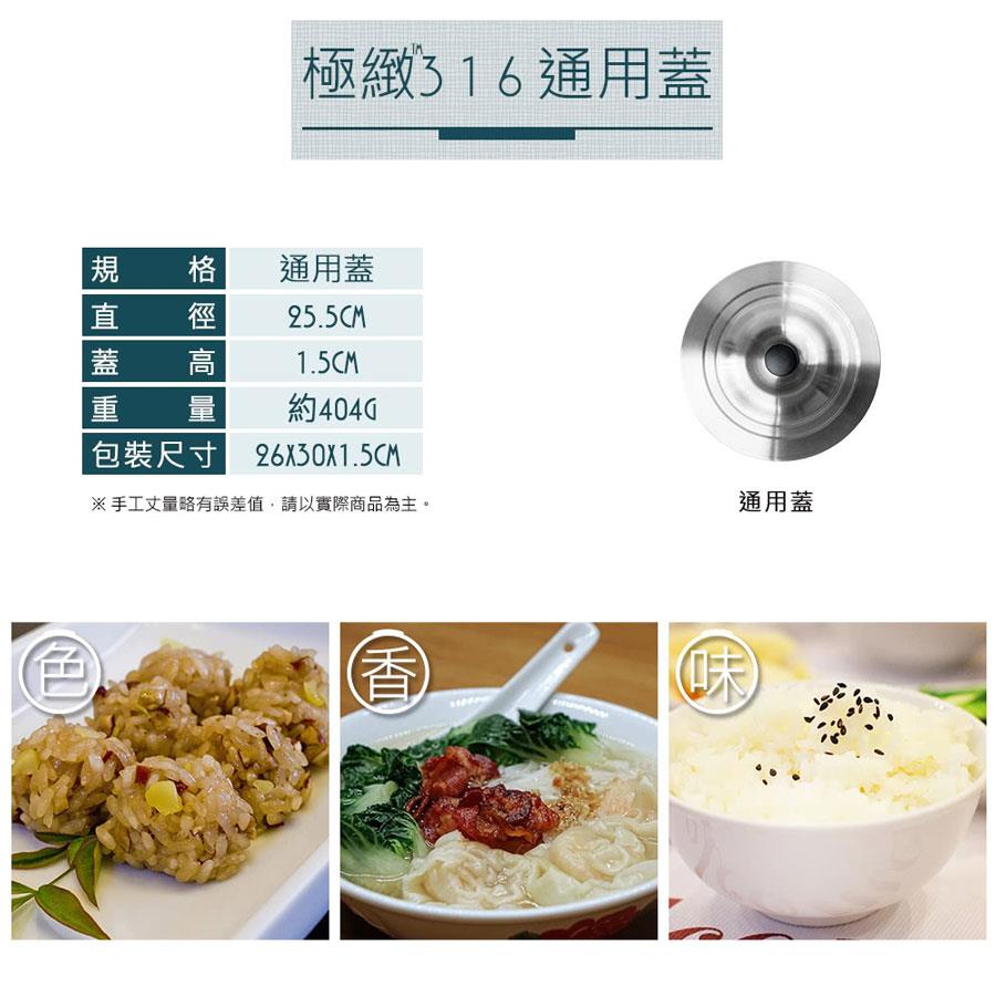 MYHUO LifeStyle 買貨生活 - PERFECT 理想 極緻316內鍋3入組-大同電鍋適用  - 3組入
