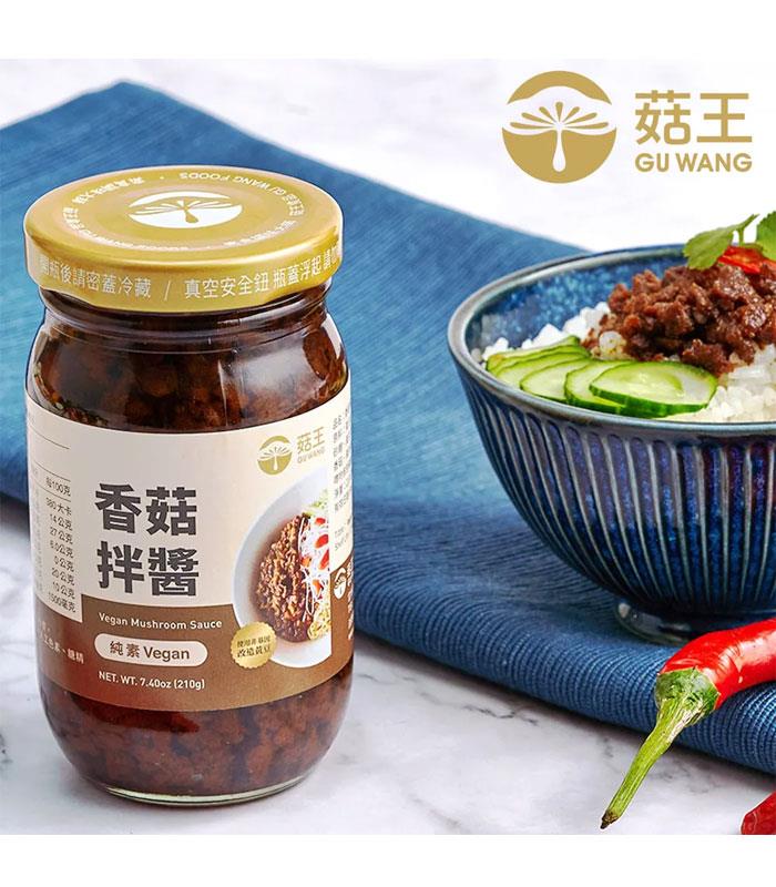 MyHuo Recommended Snacks 買貨推薦零食 - 菇王食品 香菇拌醬  - 210ml