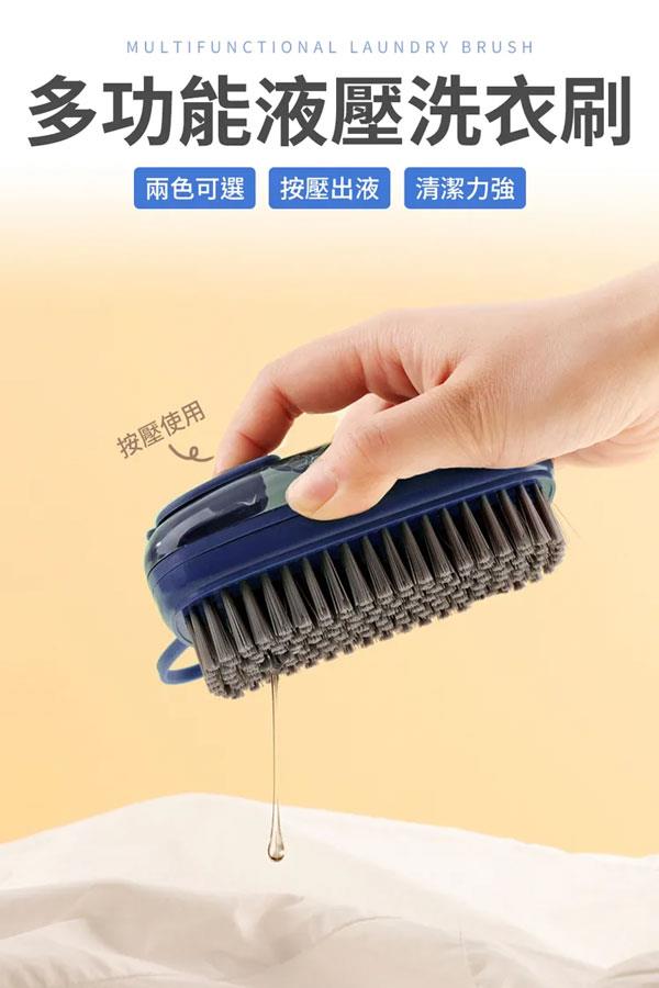 MYHUO LifeStyle 買貨生活 - JIAGO 多功能液壓自動出液洗衣刷 - 1入