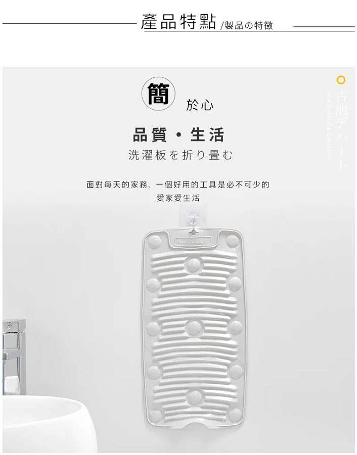 MYHUO LifeStyle 買貨生活 - CS22 日本SP可折疊式多功能洗衣板  - 1入