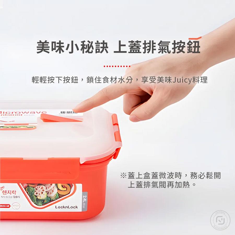 MYHUO LifeStyle 買貨生活 - 樂扣樂扣 可蒸可煮PP微波保鮮盒2件組  - 2入