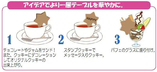 MYHUO LifeStyle 買貨生活 - CAKELAND星星掛杯餅乾模  - 1入
