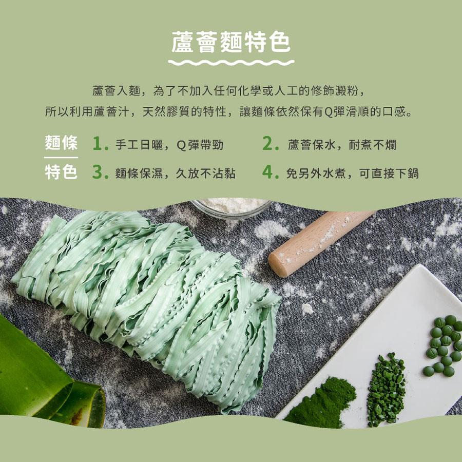 MyHuo Recommended Snacks 買貨推薦零食 - 吳獨麵 蘆薈關廟麵-藍藻麵  - 360g
