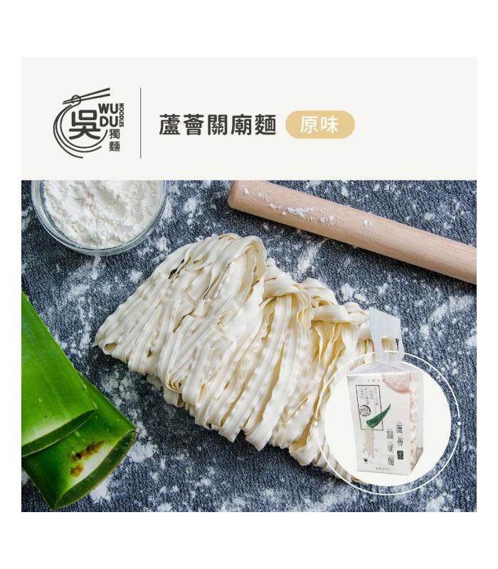MyHuo Recommended Snacks 買貨推薦零食 - 吳獨麵 蘆薈關廟麵-原味麵  - 360g