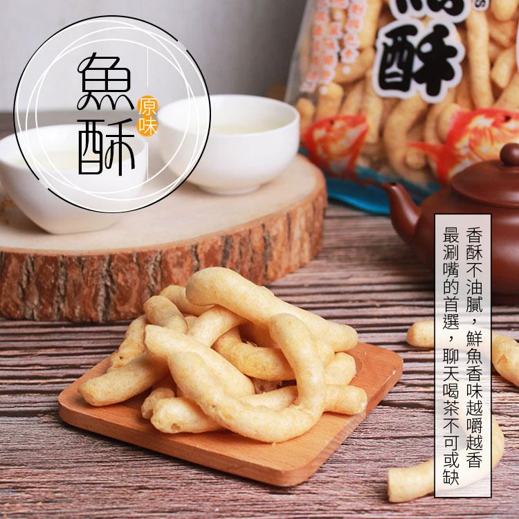 MyHuo Recommended Snacks 買貨推薦零食 - 德裕 淡水 - 150g