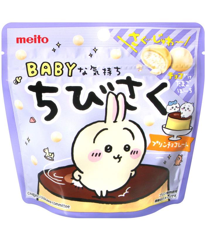 MyHuo Recommended Snacks 買貨推薦零食 - 名糖 布丁可可風味小蛋酥  - 42g