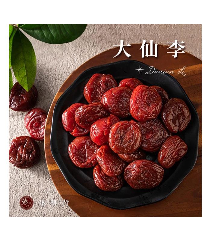 MyHuo Recommended Snacks 買貨推薦零食 - 臻御行 大仙李  - 300g