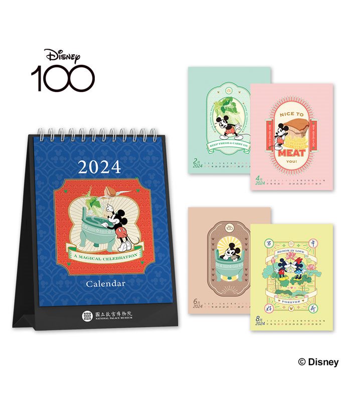 National Palace Museum Shop 故宮精品 - 迪士尼系列 故宮2024年精裝桌曆  - 1pc