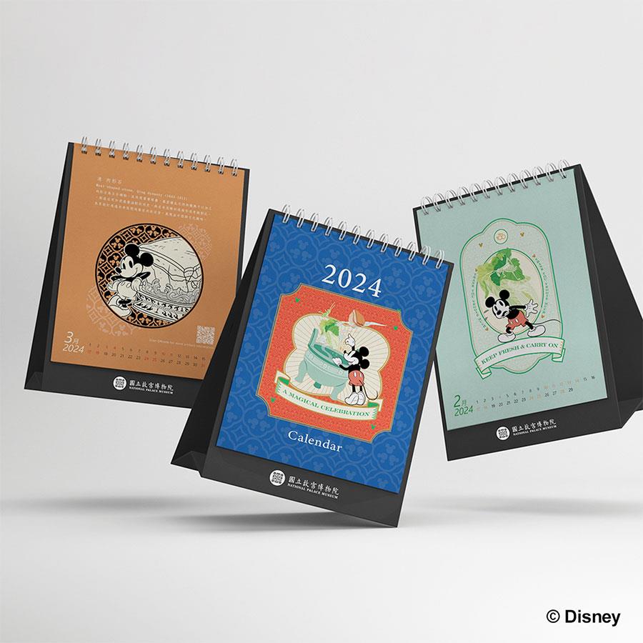 National Palace Museum Shop 故宮精品 - 迪士尼系列 故宮2024年精裝桌曆  - 1pc
