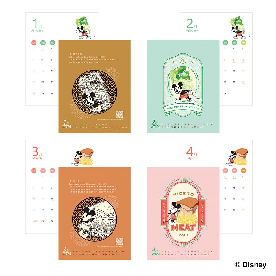 National Palace Museum Shop 故宮精品 - 迪士尼系列 故宮2024年精裝桌曆  - 1pc