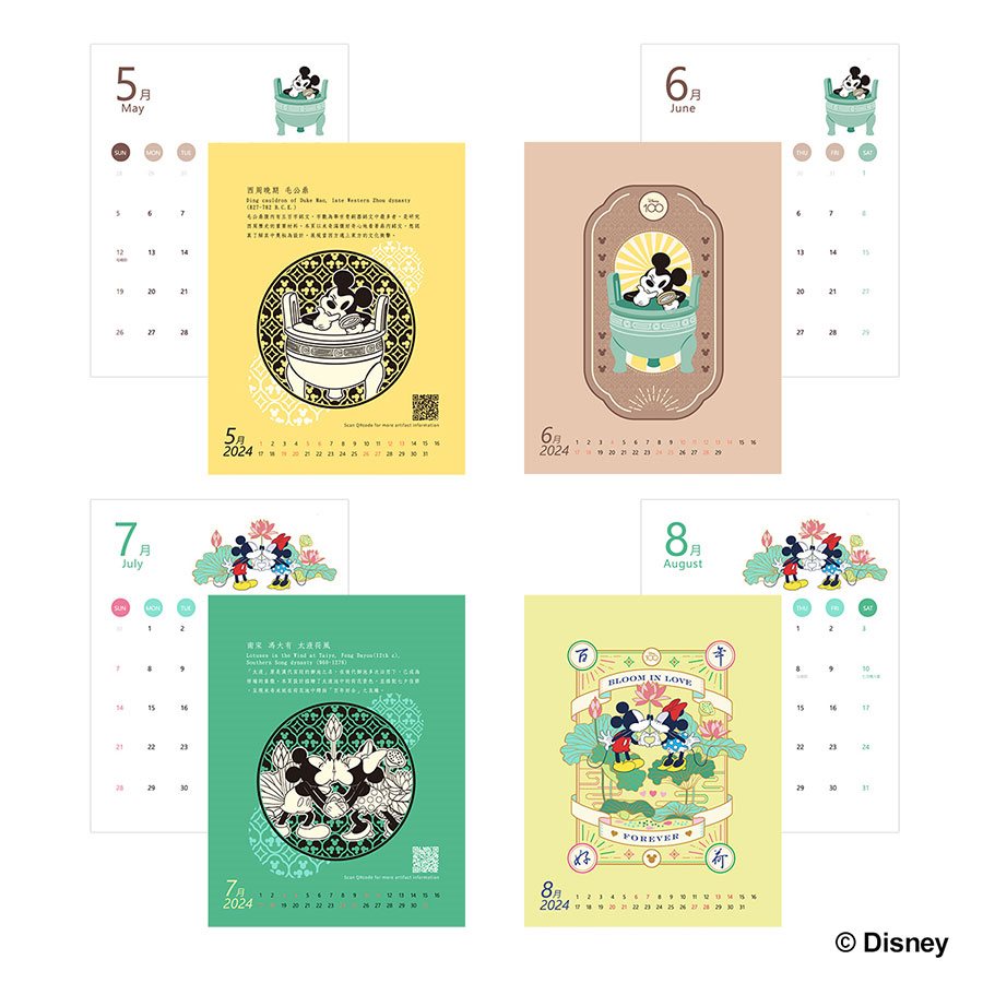 National Palace Museum Shop 故宮精品 - 迪士尼系列 故宮2024年精裝桌曆  - 1pc