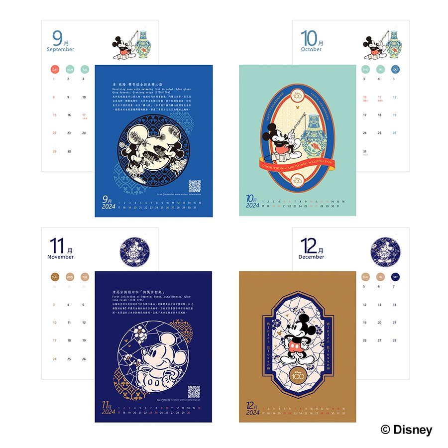 National Palace Museum Shop 故宮精品 - 迪士尼系列 故宮2024年精裝桌曆  - 1pc