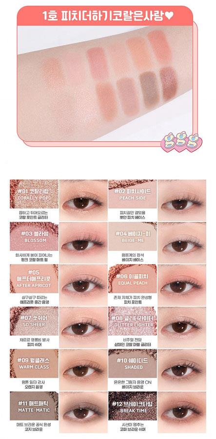 MYHUO Makeup Collection 買貨彩妝 - Colorgram 點點十二格眼影盤 - 1入