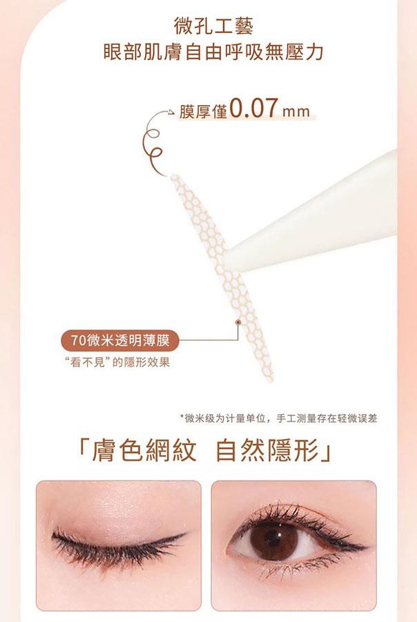 MYHUO Makeup Collection 買貨彩妝 - AKF 雙眼皮貼捲裝 - 1盒入