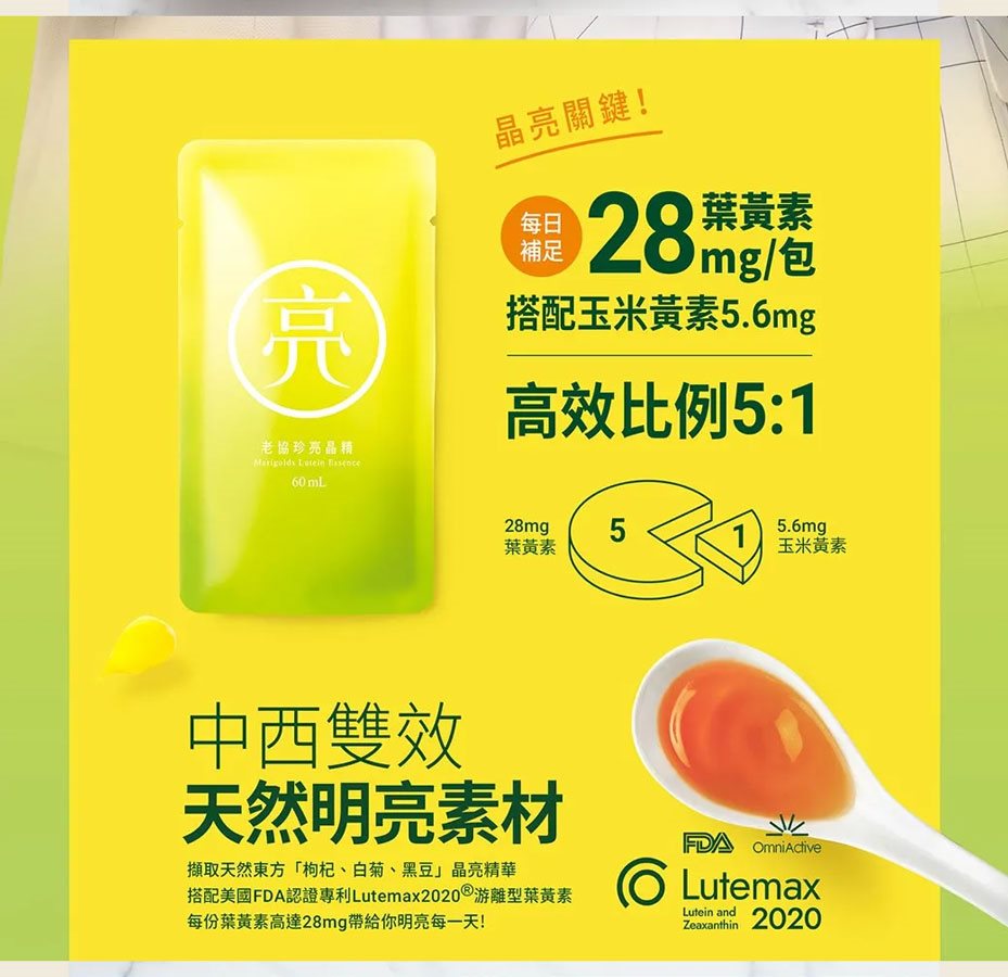 LAO XIE ZHEN 老協珍 - 老協珍亮采禮盒 - 熬雞精x7亮晶精x3 - 10入