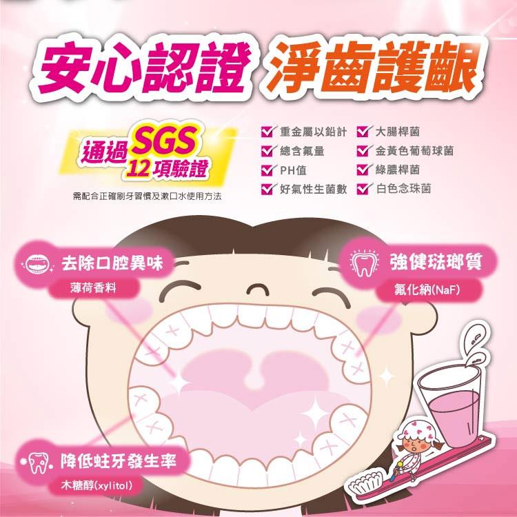 MYHUO Sundries 買貨小東西 - T.KI 兒童草莓漱口水12mlX16入(隨身包)  - 16入