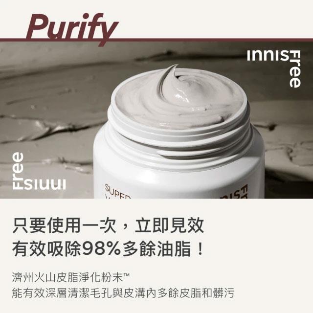 MYHUO Skincare Collection 買貨推薦保養 - INNISFREE 超級火山泥毛孔潔淨面膜  - 100ml